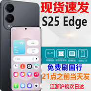 三星（SAMSUNG）Samsung/ Galaxy S25 Edge SM-S9370超薄新款5G國(guó)行手機(jī) 鈦藍(lán) 12GB+512GB x 5G全網(wǎng)通 x 套餐7