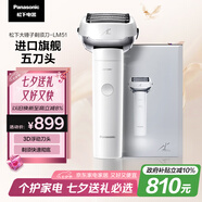 松下（Panasonic）大錘子剃須刀電動往復(fù)式磁懸浮馬達(dá)男士刮胡刀進(jìn)口五刀頭Type-c七夕情人節(jié)禮物送男士LM51白