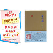金剛經(jīng)(國學(xué)典藏)