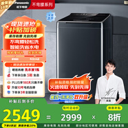 松下（Panasonic）【吳磊推薦】波輪洗衣機(jī)全自動(dòng)10公斤大容量 毛毯洗智能內(nèi)衣洗衣機(jī)不彎腰XQB100-U12L家電以舊換新