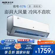 奧克斯（AUX）大1匹 御風(fēng) 國(guó)家補(bǔ)貼 新一級(jí)空調(diào) 冷暖壁掛式 舒適風(fēng) 多維御風(fēng)KFR-26GW/BpR3HQA1(B1)超大導(dǎo)風(fēng)板