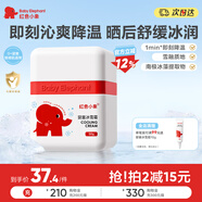 紅色小象嬰童冰雪霜50g夏季霜清潤曬后修復修紅補水保濕兒童面霜高保濕