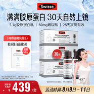 Swisse斯維詩 膠原水光瓶 熱巴同款1瓶5100mg膠原蛋白肽送女友 10瓶*3盒