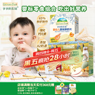 爺爺?shù)霓r(nóng)場(chǎng)寶寶零食組合（嬰標(biāo)蝦片39g+A2牛乳棒棒餅干78g*2盒）