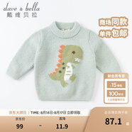 戴維貝拉（DAVE＆BELLA）童裝雪尼爾針織衫男童兒童毛衣女童冬季嬰兒寶寶秋冬女孩男孩冬款 薄荷綠DBM19608 90 cm（建議身高80-90cm）