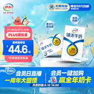 伊利臻濃牛奶 250ml*16盒 多39%蛋白質(zhì) 咖啡搭檔 禮盒裝