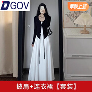 DGOV法式針織披肩吊帶連衣裙子女秋季2025新款氣質(zhì)收腰感白色長裙 開衫+連衣裙【套裝】 M 45/55kg