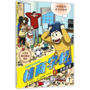 告別邋遢 (韓)南智恩 文;(韓)金寅鎬 圖;霍慧 譯 著 二十一世紀出版社集團 9787556822393