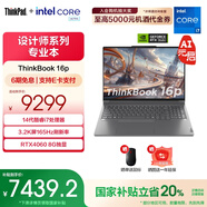 ThinkPad聯(lián)想 ThinkBook 16P 14代英特爾酷睿標(biāo)壓處理器 16英寸大屏學(xué)生辦公輕薄筆記本 i7-14650HX 16G 1T 1XCD