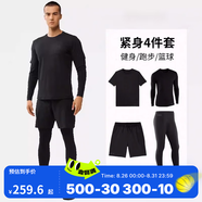 迪卡儂（DECATHLON）長袖t恤男春夏季跑步服男士打底衫速干衣運動跑步健身速干長袖 【四件套】短T+長袖+短褲+緊身褲（黑色） L