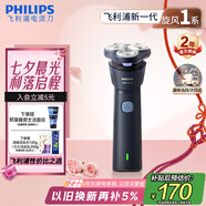 飛利浦（PHILIPS）【周杰倫同款】電動(dòng)剃須刀新一代旋風(fēng)1系刮胡刀 風(fēng)馳切剃3D浮動(dòng)刀頭 七夕情人節(jié)禮物送老公送男友