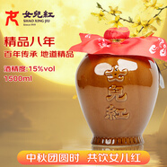女兒紅 精品八年 半干型 紹興黃酒 1.5L 單壇裝 中秋送禮