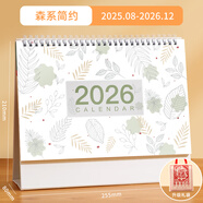 木雷 臺(tái)歷2025年日歷記事本辦公室桌面擺件創(chuàng)意月歷蛇年自律打卡計(jì)劃表大格子高考倒計(jì)時(shí)備忘定制訂做 081-201-森系簡(jiǎn)約【橫版】配無紡布袋