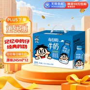 旺旺 旺仔牛奶 每日喝牛奶245ml*12瓶 中秋禮盒裝 送禮佳品