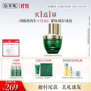 佰草集太極啵啵蜜精華液面部精華乳/蜜30ml淡化細紋