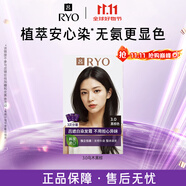 呂（Ryo）愛茉莉染發(fā)劑3.0烏木黑棕植物無(wú)氨安心染男女士專用蓋白發(fā)染發(fā)膏