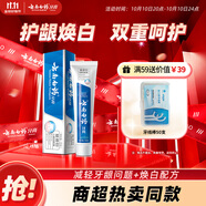 云南白藥益生菌系列牙膏 潔齒煥白清新口氣 祛牙漬激爽薄荷香型120g