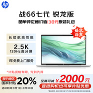 惠普（HP）戰66七代 AMD銳龍14英寸輕薄筆記本電腦(高性能R7 16G 1T 2.5K高分高刷廣色域 AI)【國家補貼20%】
