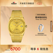 天梭（TISSOT）官旗 瑞士手表PRX超級玩家系列機械表男士腕表送男友禮物 酷颯金盤(pán)鋼帶T137.407.33.021.00