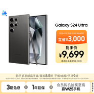 三星Samsung Galaxy S24 Ultra AI手機 第三代驍龍8 游戲手機 2億像素 拍照手機 12GB+1TB 鈦黑