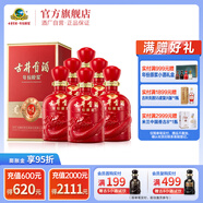 古井貢酒 年份原漿和美  42度500ml濃香型幸福白酒宴席 42度 500mL 6瓶 箱裝