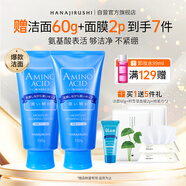 花印水漾潔凈洗面奶150g*2 氨基酸深層清潔控油女士潔面乳七夕送禮