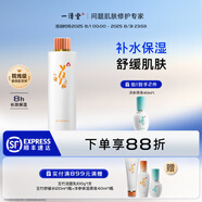 一清堂玉竹舒緩水補(bǔ)水保濕爽滑不緊繃男女適用中干性肌膚爽膚水 玉竹舒緩水400ml+洋參原液40ml