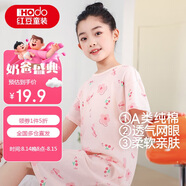 紅豆女童睡裙純棉春夏季薄款家居服兒童短袖套頭睡衣A類Q3320粉色160