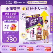 雅培港版小安素保兒加營(yíng)素兒童成長(cháng)營(yíng)養奶粉朱古力味3-10歲850g