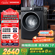 西門子（SIEMENS）iQ300 曜石黑系列10公斤滾筒洗衣機全自動 智能除漬 變頻節(jié)能 防過敏 除菌洗  U20W 家電國家補貼