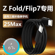 三星（SAMSUNG）適用三星Samsung ZFold7快充數據線(xiàn) 線(xiàn)25W快充充電線(xiàn) 線(xiàn)適用三星Galaxy xflip7折疊屏手機充電線(xiàn) 2米線(xiàn) 線(xiàn)+2米線(xiàn) 線(xiàn)Z Fold/Flip7