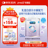 美贊臣 親舒 嬰幼兒乳蛋白部分水解配方奶粉 1段 370g【新媽禮包】