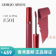 阿瑪尼（ARMANI）節(jié)日禮物專柜順豐直發(fā) 裸粉系列紅管繁星限定 唇釉顯配件 經(jīng)典版#501 玫瑰豆沙