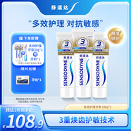 舒適達(dá)多效口腔護(hù)理牙膏套裝540g 抗敏防蛀護(hù)齦含氟 新舊包裝隨機(jī)發(fā)
