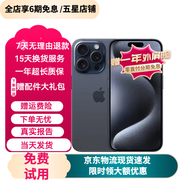 Apple【已驗(yàn)機(jī)】Apple iPhone 15Pro蘋果15proMax二手 國行5G雙卡雙待手機(jī) 蘋果15Pro 當(dāng)天發(fā)貨 512G【免息零首付】嚴(yán)選國行雙卡 嚴(yán)選好貨【顏色內(nèi)存可下拉看檢測(cè)報(bào)告