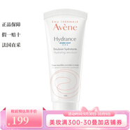 雅漾（Avene）護膚系列【CC直郵】新老包裝隨機發(fā) 活泉恒潤清爽保濕乳40ML