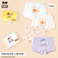 瑁恩·瑁愛女童純棉平角兒童內(nèi)褲寶寶中大童少女青少年彈力四角短褲 女童組合04_2盒裝 4條 90 _建議體重15-21斤