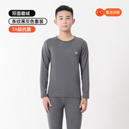 大嘴猴（paul frank）青少年秋冬保暖套裝7A抗菌初高中生保暖內衣褲 條紋黑灰色 上衣+褲子【男款】 170 少男【身高：158-168/110-125斤】