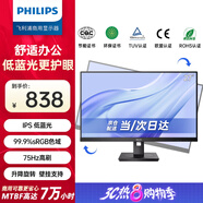 飛利浦（PHILIPS）27英寸 辦公顯示器 全高清 IPS 75Hz TUV低藍光護眼  三微邊 旋轉(zhuǎn)升降 護眼電腦顯示屏 271S9D