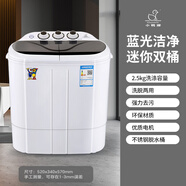 小鴨雙桶洗衣機XPB25-1637S洗衣機一體嬰兒分筒缸脫半自動(dòng)迷你小型用 黑色2.5KG藍光功能+不銹鋼脫水桶