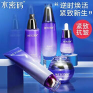 水密碼套裝淡紋提拉補水中年媽媽護膚品化妝品全套女水潤保濕嫩白提亮 潔面+細膚水+液+乳+面霜