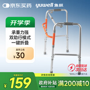 魚躍（Yuwell）老人助行YU710A拐杖殘疾人醫(yī)用鋁合金助行架四腳可折疊升降