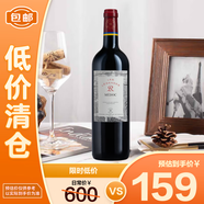 拉菲（LAFITE）傳奇梅多克干紅2017年/2019年 年份混發(fā)酒標(biāo)殘損七夕禮物冰袋配送
