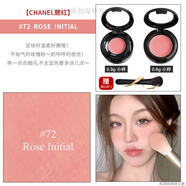 香奈兒（Chanel）烘焙腮紅試色小樣顯色蜜桃膨脹44330370440持久69 #72 單色 0.3g