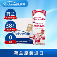 荷高（Globemilk）荷蘭原裝進(jìn)口3.8優(yōu)乳蛋白脫脂純牛奶1L*6高鈣0脂肪中秋送禮