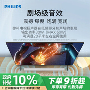 飛利浦（PHILIPS）TAB5009/93回音壁Soundbar 電視機音響客廳家庭影院音箱藍牙條形音響 2.0環(huán)繞立體聲