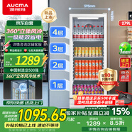 澳柯瑪279升立式單門商用展示柜 超市冷藏柜飲料啤酒保鮮柜 冷柜冰箱茶葉陳列柜 銅管一級能效SC-279SNEB