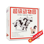 超級(jí)動(dòng)物園 生動(dòng)折紙 手工折紙 附視頻教程
