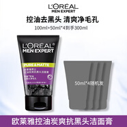 歐萊雅洗面奶男士控油祛痘收毛孔去黑頭補水緊致去角質(zhì)潔面膏送男友禮物 炭爽抗黑頭100ml+50ml*4