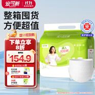 安可新 成人拉拉褲XL90片（臀圍93-146cm）產(chǎn)婦老人內(nèi)褲型紙尿褲加厚